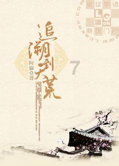 清朝从皇太极至宣统皇帝一共封了多少个亲王游戏画面