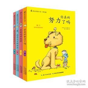 拯救胖男孩
